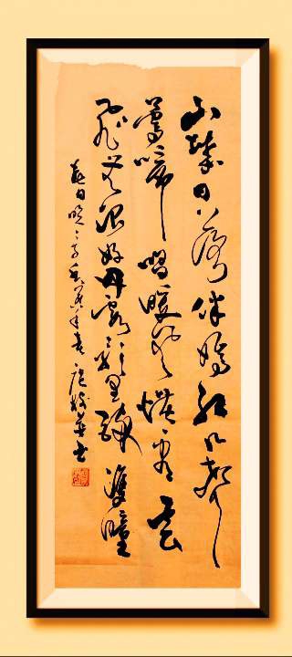 《山城日落伴嫣红，几声莺啼唱暖风，惯看云飞无限好，丹霞影里醉双瞳。春日晚景 于广树并书》