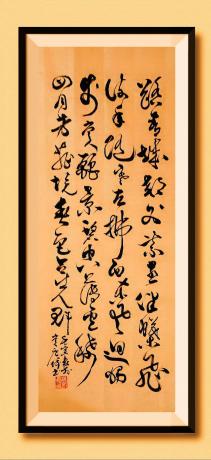 《踏青城郊外，紫燕伴蝶飞，流年随寒去，拂面东风回，独步赏丽景，碧空薄云稀，四月芳菲境，春色占先魁。踏青 于广树并书》