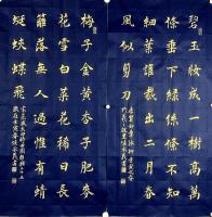 中国书法家协会会员 侯承义楷书作品《兰亭奖正书展大奖获得者精品中楷4条屏春夏秋冬》