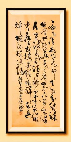 《我是清都山水郎，天教分付与疏狂，曾批给雨支风券，累上留云借月章，诗万首，酒千觞，几曾着眼看候王，玉楼金阙慵归去，且插梅花醉洛阳。鹧鸪天 朱敦儒 于广树书》