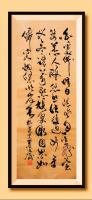 于广树行草作品《白雪舞晴日，随风自在飞，莹姿惹人醉，悠然往复回，此季无冬语，万点接翠微，团絮如仙客，烟条尽岸垂。咏柳絮 于广树并书》