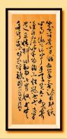 于广树行草作品《
几许芳心为赋韵，笔墨诗田春秋。
心事傲茫宇连天，览大千世界，潇洒度流年。
为陶品性踏书山，一世笔遣柔情。
斟词酌句不肯收，书中多诱惑，你我皆被囚。临江仙 诗心 菲 于广树书》