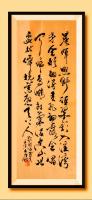 于广树行草作品《晨晖照野径，翠影入溪湾，茅舍炊烟漫，青瓦初露含，偶闻啼鸟囀，朗气满空山，此处非仙境，慕煞天上人。题图诗 于广树并书》