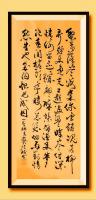 于广树行草作品《
梨花落尽海棠休。云锁魂芳，柳弄轻柔。
春光已逝泪盈眸。尽付深情，何留迹踪。
翩翩醉蝶解温柔。梦绕春闺，梢头亭楼。
总凭烟雨对情愁。爱也成囚，恨也成囚。一剪梅 春逝 菲 于广树书。》