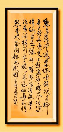 《
梨花落尽海棠休。云锁魂芳，柳弄轻柔。
春光已逝泪盈眸。尽付深情，何留迹踪。
翩翩醉蝶解温柔。梦绕春闺，梢头亭楼。
总凭烟雨对情愁。爱也成囚，恨也成囚。一剪梅 春逝 菲 于广树书。》