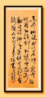 于广树行草作品《不尽烟波外，临岸神自开，孤帆鸥相待，斜阳挽舟回，涛翻江浩渺，天际横云飞，望断绵山处，暮色已低垂。题图诗一首 于广树并书》