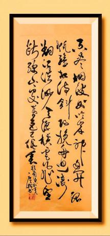 《不尽烟波外，临岸神自开，孤帆鸥相待，斜阳挽舟回，涛翻江浩渺，天际横云飞，望断绵山处，暮色已低垂。题图诗一首 于广树并书》