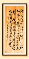 于广树行草作品《画堂春：心愿难留
——菲
醒来小屋又念谁，睹物思人非。
相知岁月锁愁眉，四海难随。
西楼望断烟柳，梦里梦外皆忧。
赋得新词慰情柔，心愿难留。

于广树书。》