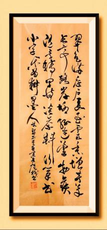 《翠色满庭户，夏至霁景增，芳草长亭路，岸柳绿迷莺，物候随季转，闲将淡茶斟，行笔书小字，乐为耕墨人。 立夏有怀 于广树并书》