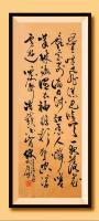 于广树行草作品《
叠峰飞瀑见晴天，一夜落花乱窗前，满目残红惹人怜。
嗟叹珠泪湿衣袖，鹤影惊空浮云游，唳声语戚不肯休。浣溪沙 春逝 菲 于广树书》