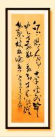 于广树行草作品《江上悠悠人不问，十年云外醉中身，殷勤解却丁香结，纵放繁枝散诞春。 丁香 唐陆龟蒙 于广树书》