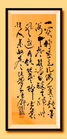《一阕抒画意，几缕笺上飘。
墨海无尽韵，诗句醉天神。
临风邀月饮，把盏醉霓裳。
怡人景收尽，绮梦入云屏。
——晨起抒怀*菲 于广树书》