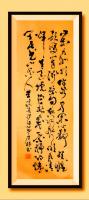 于广树行草作品《浣溪沙：诗心
——菲
岁月如歌伴此身，兰心静雅赋韵鸣。笔浅酿句放词声。
明月清辉生意境，阳春盛景抒诗情。闲居书山乐人生。
于广树书》