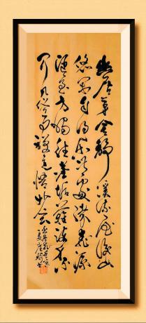 《
幽居茅舍静，溪流屋后山。
悠闲自得乐，此处胜桃源。
陋室方独往，尘垢难染身。
不闻凡俗事，禅意悟妙玄。幽居 菲 于广树书》