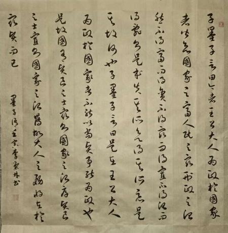 《墨子语》