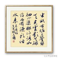 行书朱熹诗小斗方