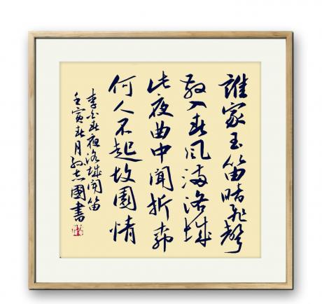 行书李白诗小斗方
