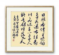 行书李白诗小斗方