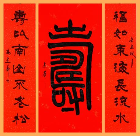 寿中堂加对子3120