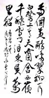李公斤行草作品《捡漏当代百强书画大家李公斤书法精品两个黄鹂鸣翠柳一行白鹭上青天窗》