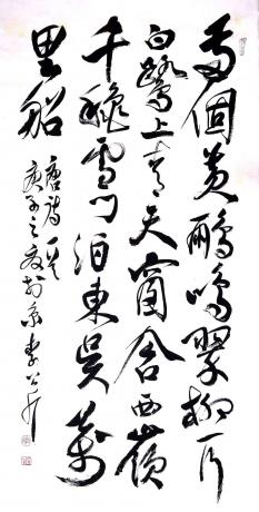 捡漏当代百强书画大家李公斤书法精品两个黄鹂鸣翠柳一行白鹭上青天窗