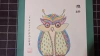 徐玲动物画作品《鹰语》