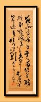 于广树草书作品《夜雨雷鸣惊梦多，倾盆滂沱起狂波，萎草久旱干唇润，岸边青蛙唱赞歌。夜雨 于广树并书、》