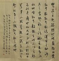 李荣林草书作品《草书韩非子语》