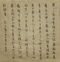 李荣林草书作品《临王羲之今草》
