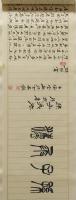 中国最具影响力书法家 孙吉荣隶书作品《中国国宾礼特供艺术家国家高级书法师精创金石味碑刻显痕小隶独具一门孙子兵法》