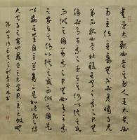 李荣林草书作品《草书韩非子语》