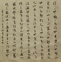 李荣林草书作品《草书荀子语》