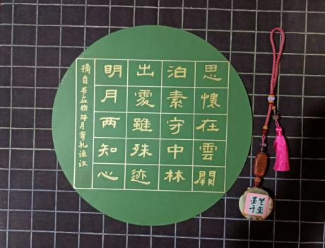 对月寄礼谏议