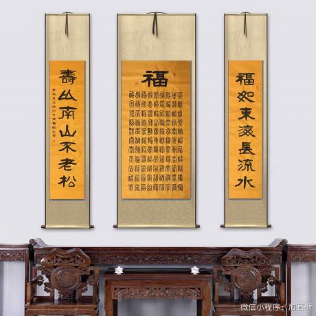 中书协会员杨树立作品百福图中堂十对联中堂四尺整纸对朕四尺对开