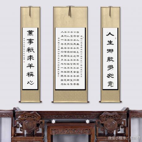 中书协会员杨树立作品半称心中堂十对联中堂四尺整纸对联四尺对开
