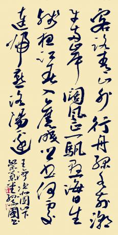 行书王湾诗次北固山下四尺四开屏