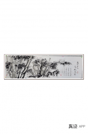 竹子