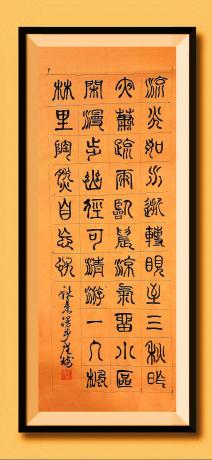 《
流光如水逝，转眼至三秋。昨夜萧疏雨，临晨凉气留。小区闲漫步，幽径可清游。一入枫林里，陶然自忘忧。——秋晨漫步*菲 于广树书》