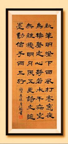 《执笔明灯下，西风打寒窗，夜鸟栖声定，心静若水平，寂空无杂扰，明月照五更，诗文随墨动，信手两三行。秋月述怀 于广树并书》