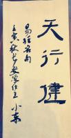 天行健只限此次福利