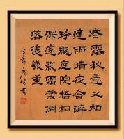 于广树隶书作品《寒露秋意又相逢，
雨晴夜合醉玲珑。
庭院梧桐深邃影，
霜叶凋落复几重。
——寒露*菲 于广树书》