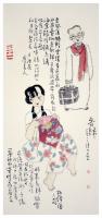 中国美术家协会会员&中国书法家协会会员 许力人物画作品《春归》