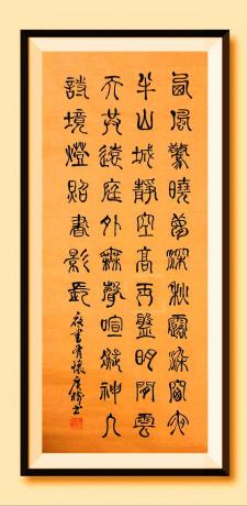 《西风惊晓梦，深秋露染窗，夜半山城静，空高玉盘明，闲云天共远，庭外无声喧，凝神入诗境，灯照书影长。夜书有怀 于广树并书》