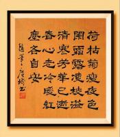 于广树隶书作品《荷枯菊瘦夜色阑，
霜露凌枝溢清寒。
芳华已逝春心老，
冷暖红尘各自安。
——随笔*菲 于广树书》