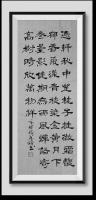 于广树隶书作品《《《凭轩秋中望，桂子挂微霜，馥郁香气漾，青枝染金黄，月下参差影，佳期无雨风，蝉语寄高树，时欣万物祥。咏桂树 于广树并书》》》