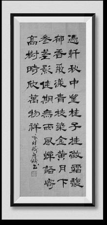 《《《凭轩秋中望，桂子挂微霜，馥郁香气漾，青枝染金黄，月下参差影，佳期无雨风，蝉语寄高树，时欣万物祥。咏桂树 于广树并书》》》