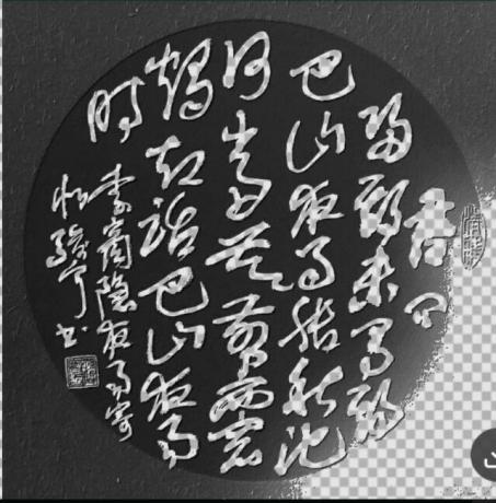 团扇书作李商隐夜雨寄北