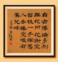 于广树隶书作品《自古薄情多别离，花开花谢空留枝，一手挥旧，人去楼空，唯有莺儿啼。九张机 菲 于广树书》