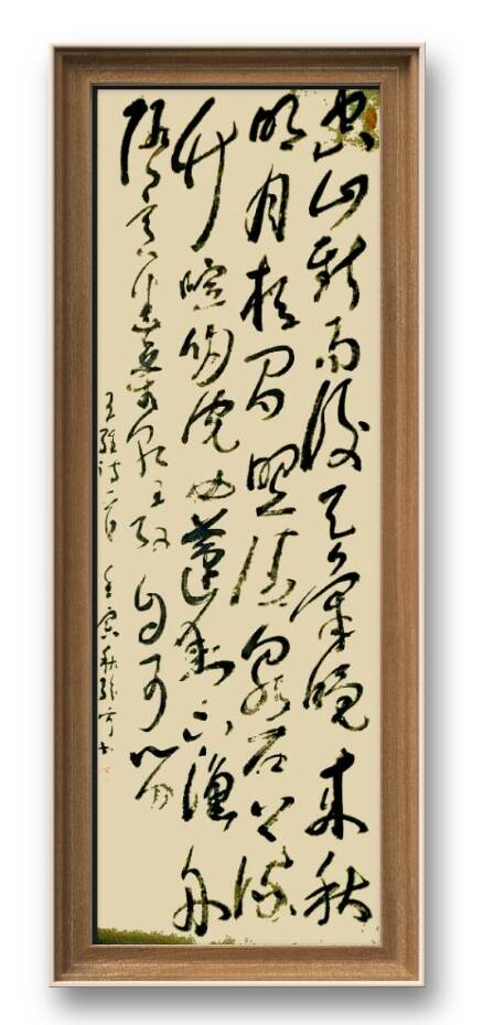 王维诗一首立轴作