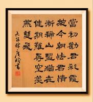 于广树隶书作品《当初劝君彩霞披，今朝怯君情渐稀，山盟犹在，佳期难寻，空羡燕双飞。九张机 菲 于广树书》